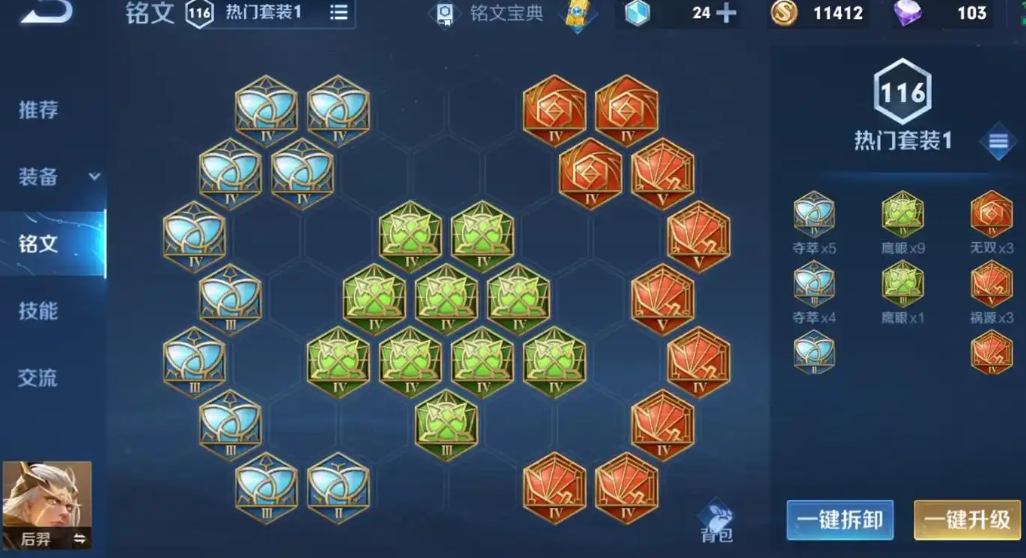 王者荣耀后羿小鲁班出装怎么搭配 王者荣耀后羿小鲁班出装怎么搭配