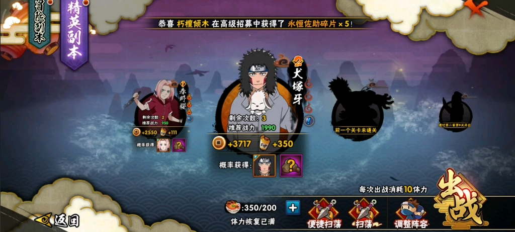 火影忍者羁绊怎么血之泪