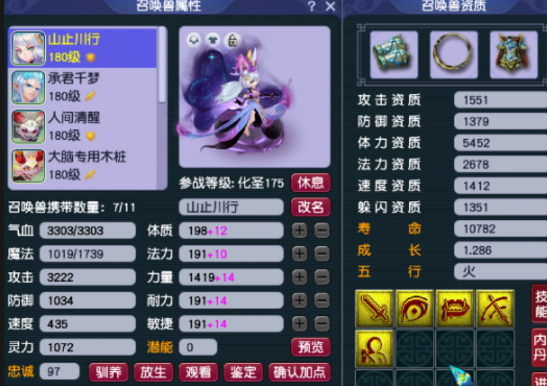 梦幻西游什么宠带高冥思