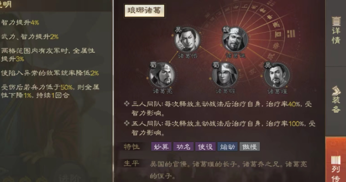 三国志战略版怎么派人寻访