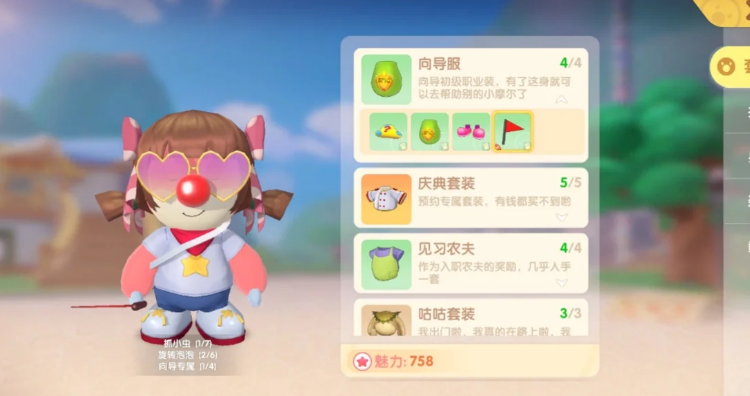 摩尔庄园向导动作怎么获得 摩尔庄园向导动作怎么获得
