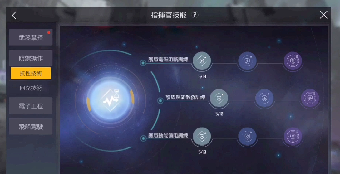 第二银河科学家加点怎么加