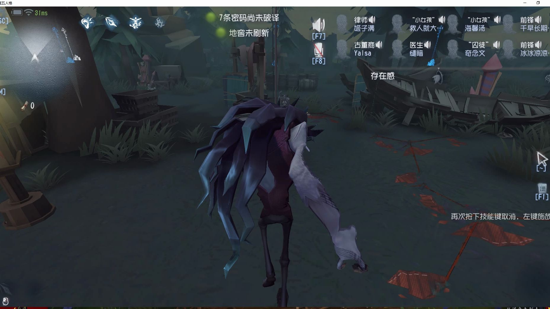 第五人格魔术棒怎么克制