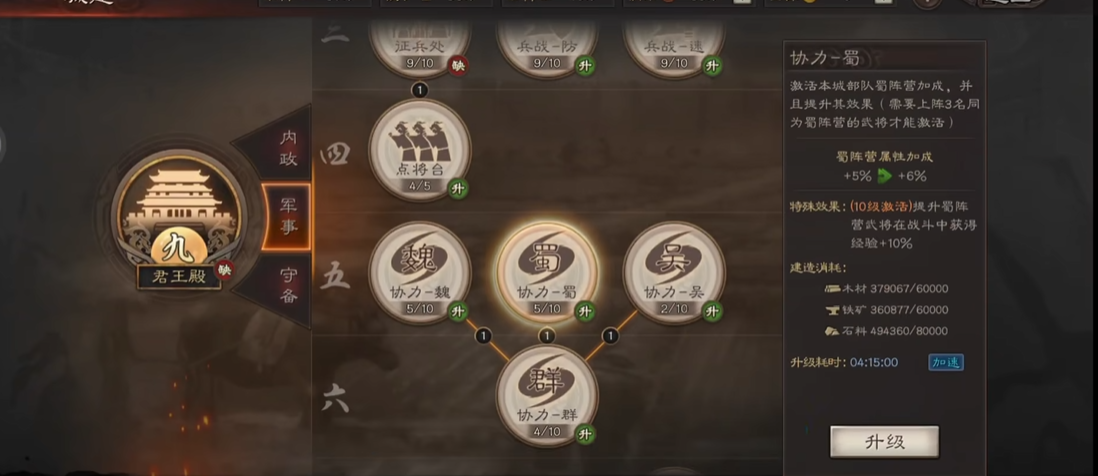三国志战略版怎么练第二队