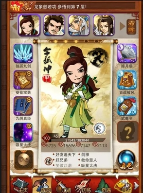 大掌门的独孤九剑在哪里打