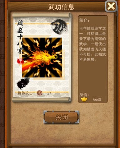 大掌门的独孤九剑在哪里打
