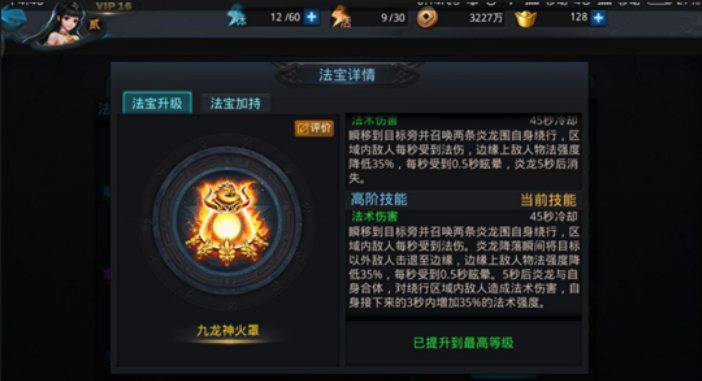 乱斗西游玄器怎么制作