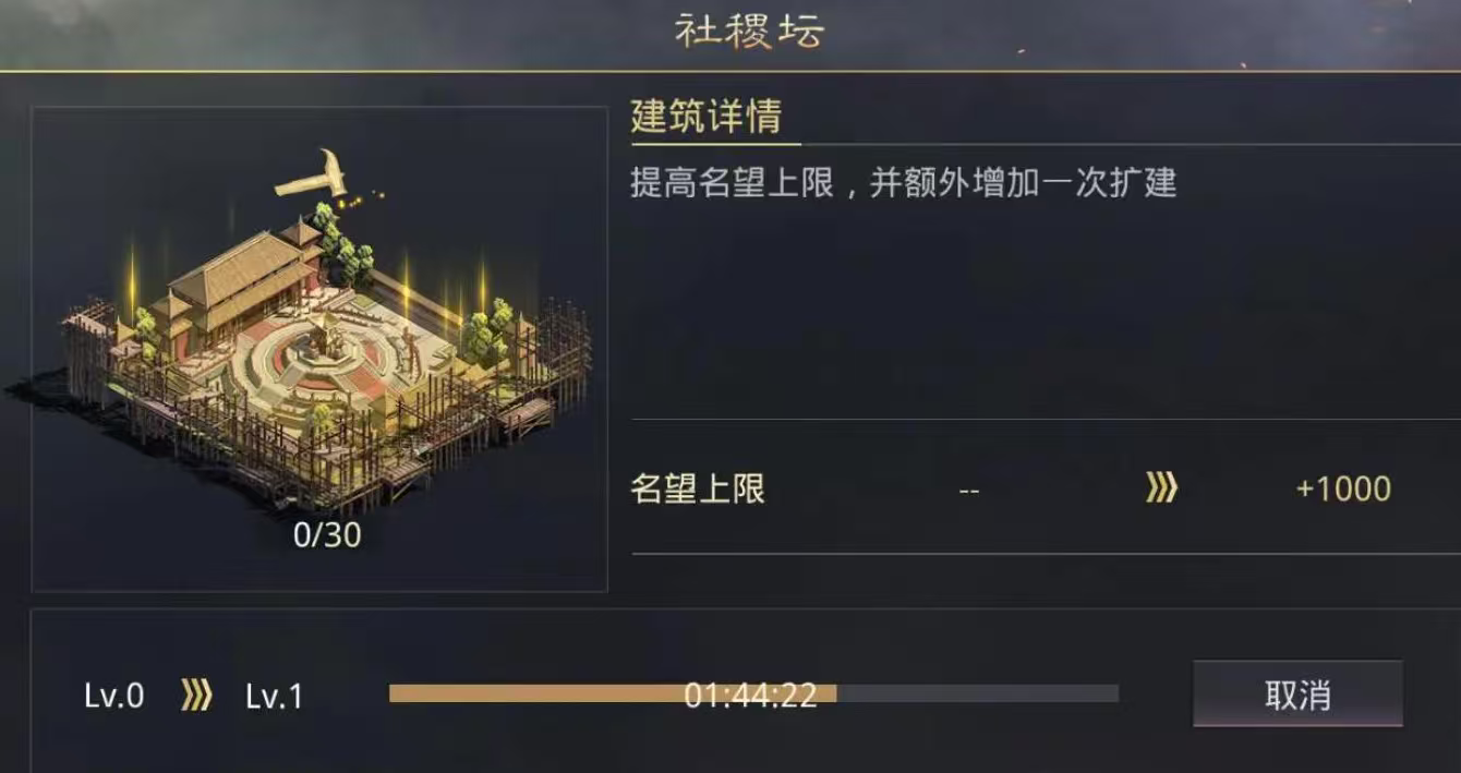 率土之滨建造点怎么获得