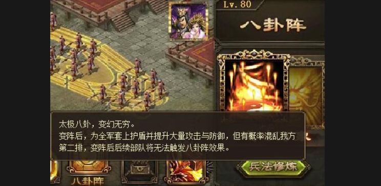 攻城掠地八卦怎么开 攻城掠地八卦怎么开