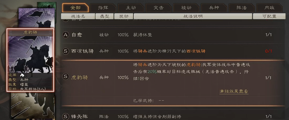 三国志战略版开局必须出什么兵 三国志战略版开局必须出什么兵