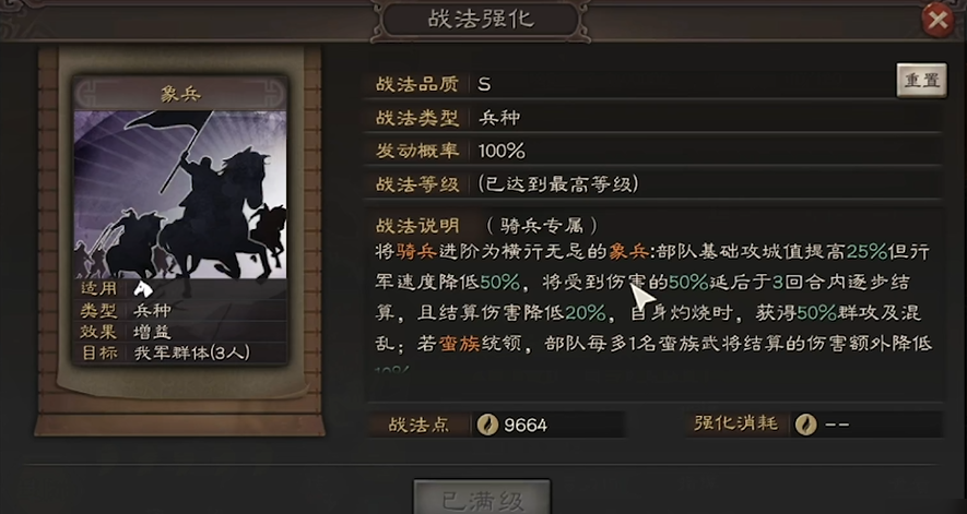 三国志战略版开局必须出什么兵 三国志战略版开局必须出什么兵