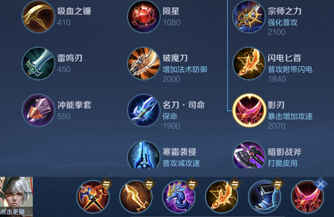 王者荣耀嬴政平a怎么出装