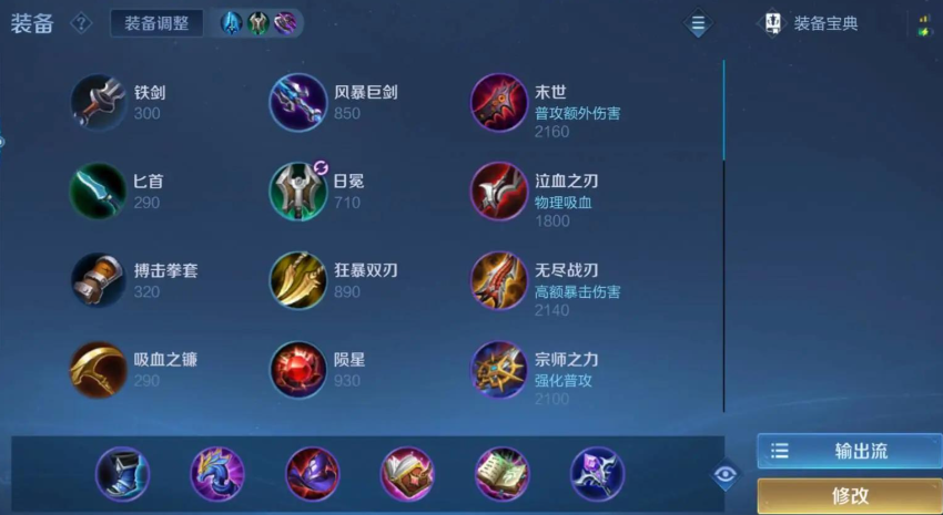 王者荣耀中路法师改版出装怎么出