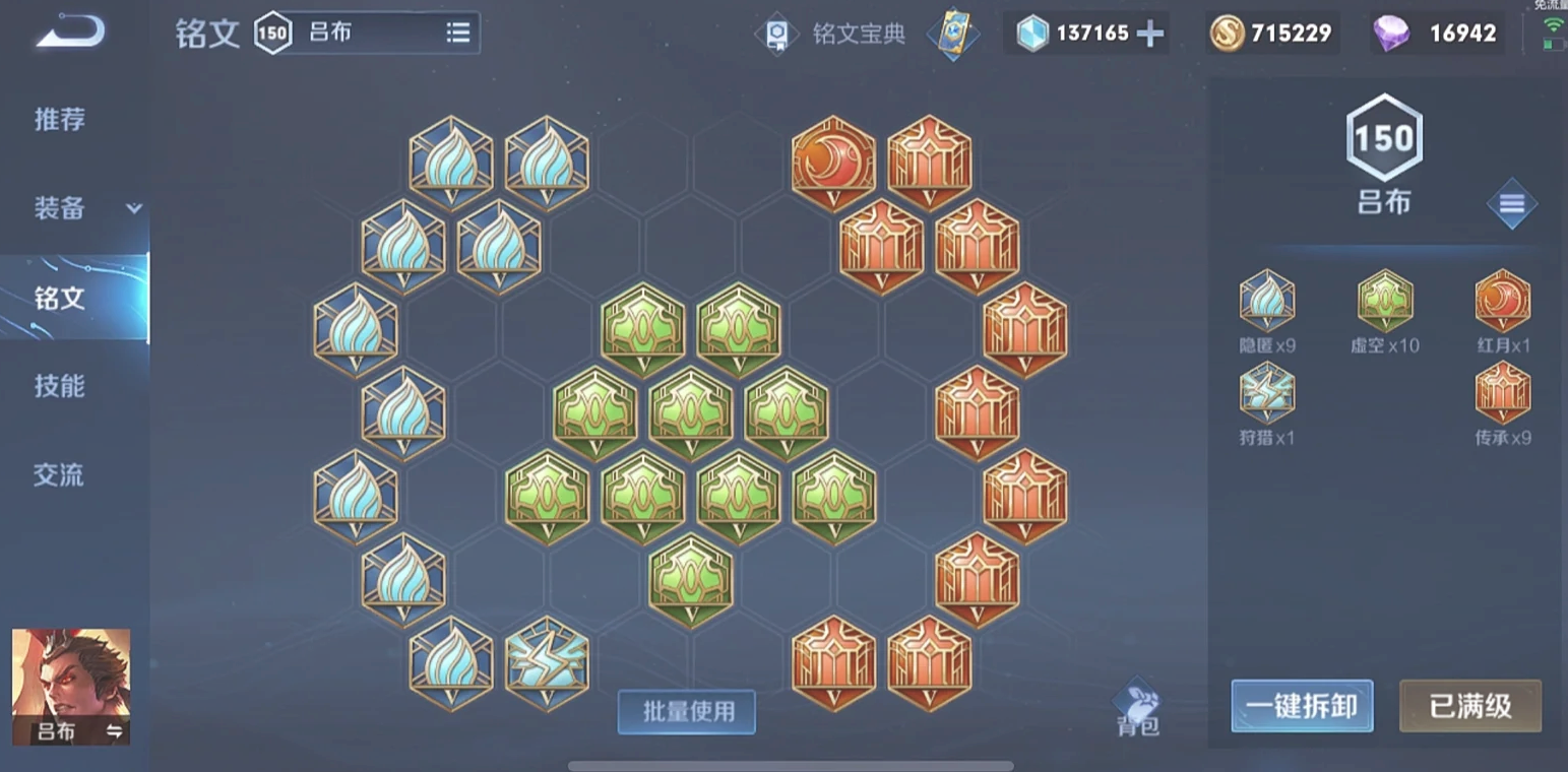 王者荣耀吕布出装与铭文出什么 王者荣耀吕布出装与铭文出什么