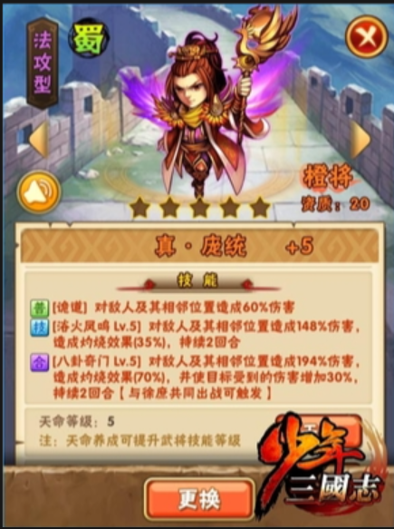 少年三国志现在什么阵容最强 少年三国志现在什么阵容最强