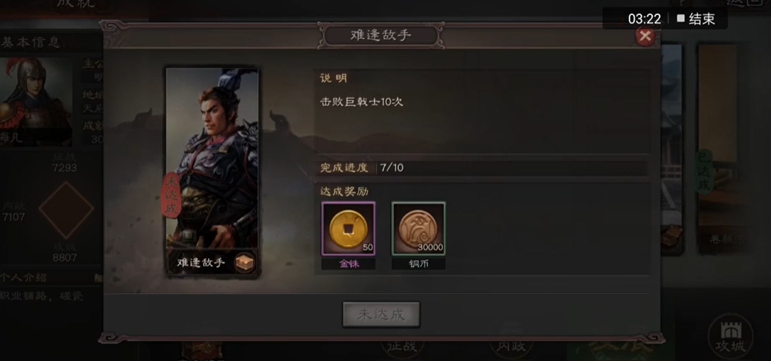 三国志战略版如何攻击敌方