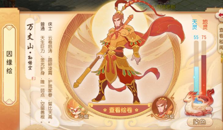 梦幻西游手游魔王助战培养什么