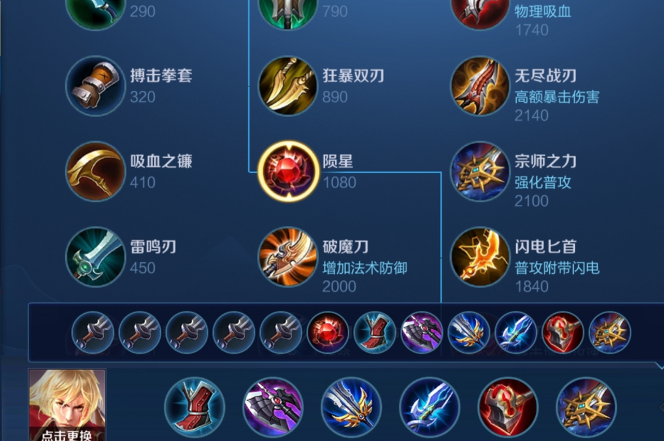 王者荣耀李信上单怎么出装