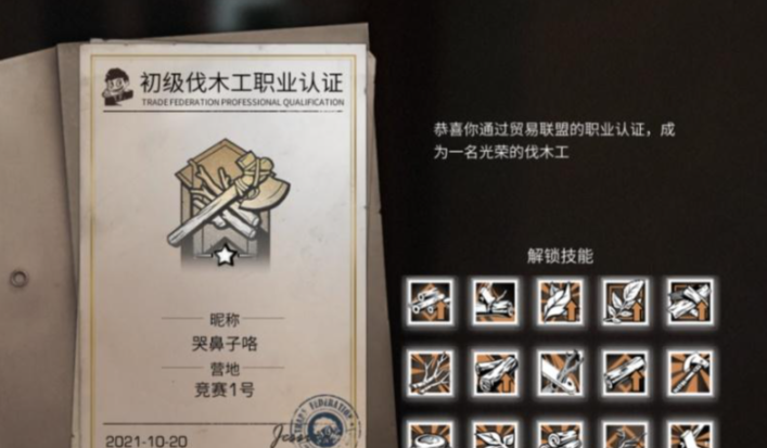 明日之后推荐选什么职业