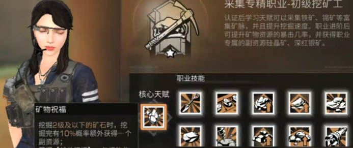 明日之后不氪金什么职业最好