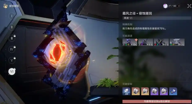 星穹铁道侵蚀隧洞怎么开