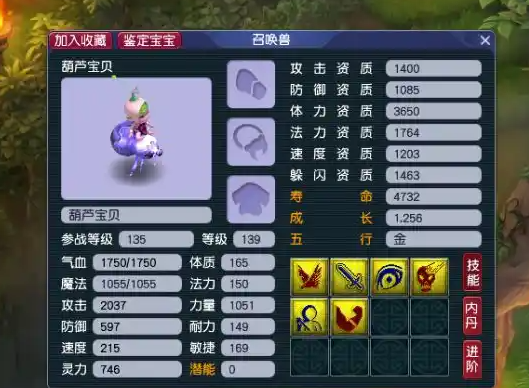 梦幻西游天宫穿什么套 梦幻西游天宫穿什么套