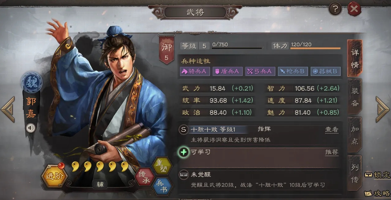 三国志战略版三势吕布怎么练级 三国志战略版三势吕布怎么练级