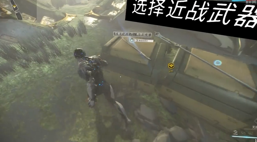 星际战甲新手任务怎么过