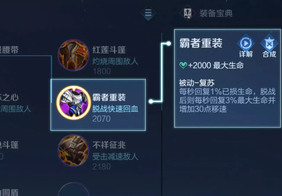 王者荣耀夏侯惇半肉出装有哪些推荐