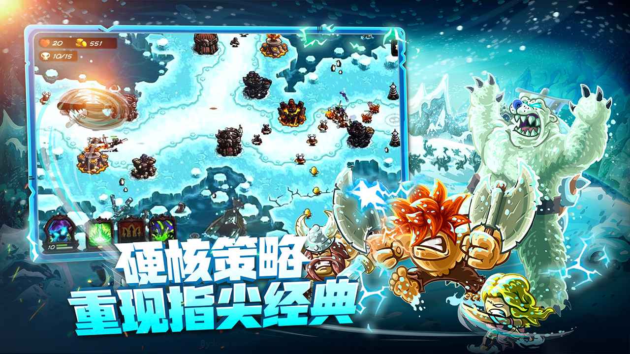 王国保卫战4截图5