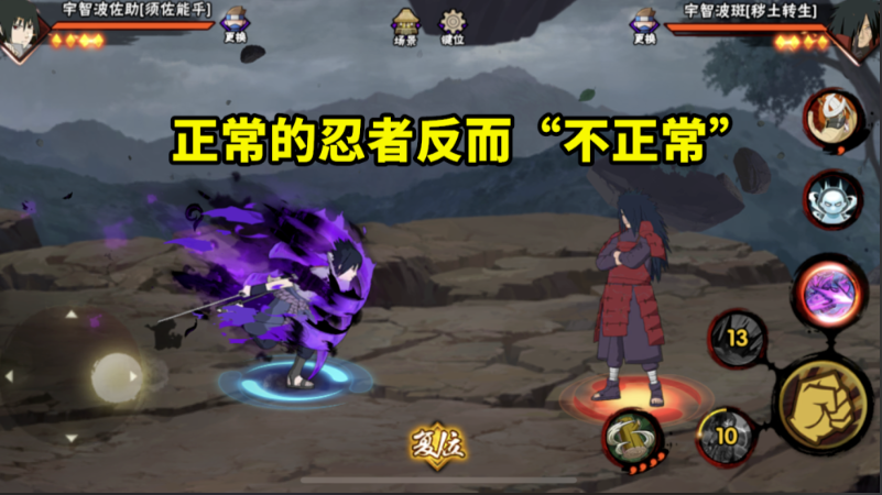 火影忍者佐助怎么打出须佐大手