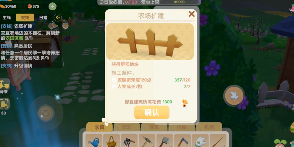 摩尔庄园手游怎么做好记者的伪装
