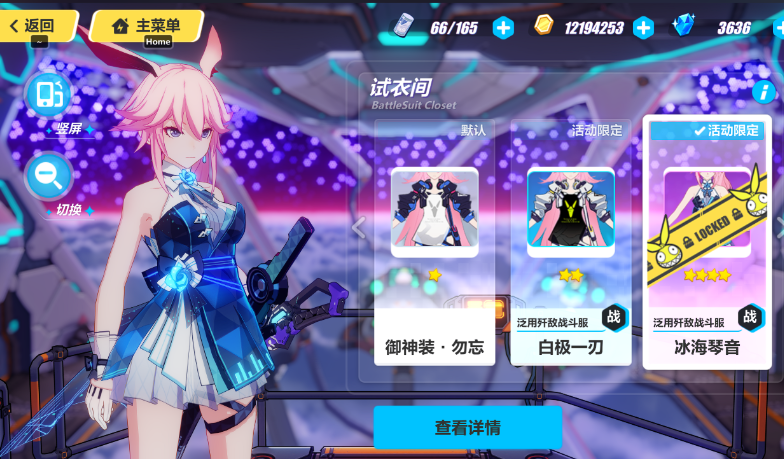 崩坏3新春宝库自选s选哪个