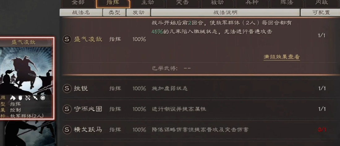 三国志战略版武将潘璋怎么搭配
