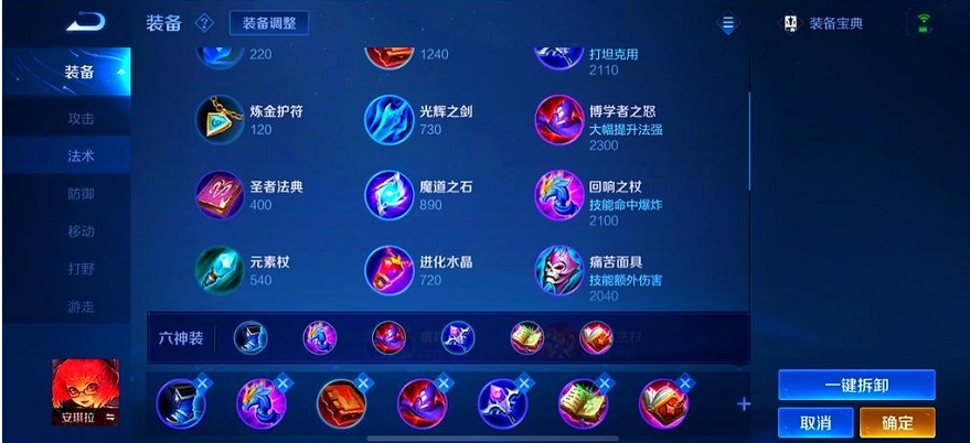 王者荣耀安琪拉cd短的出装是什么