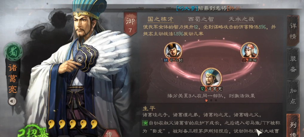 三国志战略版曹植为什么加智力