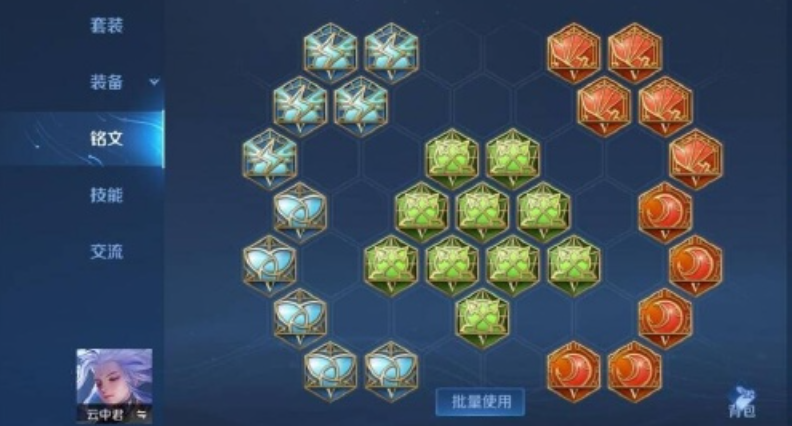 王者荣耀云中君攻速出装是什么 王者荣耀云中君攻速出装是什么