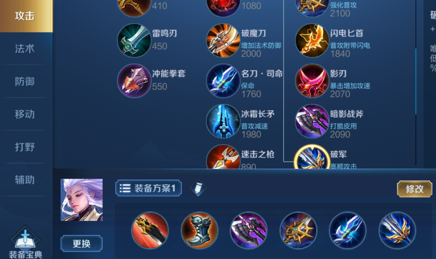 王者荣耀云中君攻速出装是什么 王者荣耀云中君攻速出装是什么