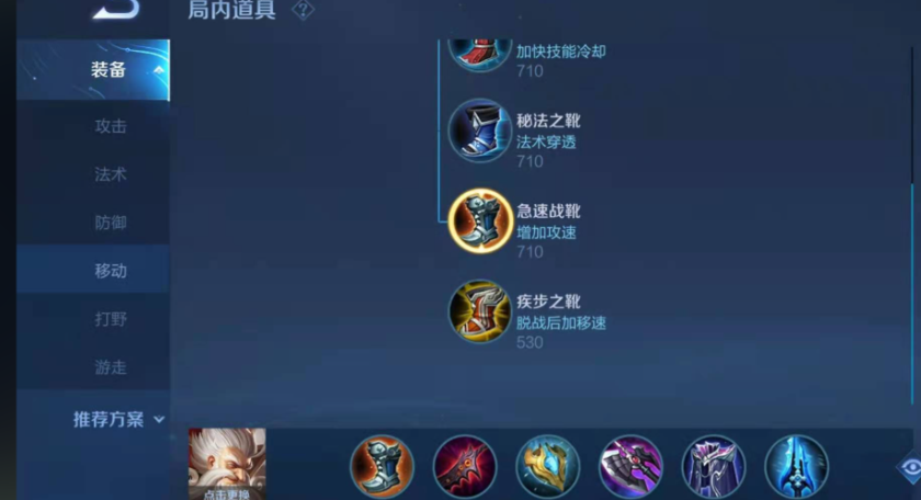 王者荣耀赖神老夫子出装怎么搭配