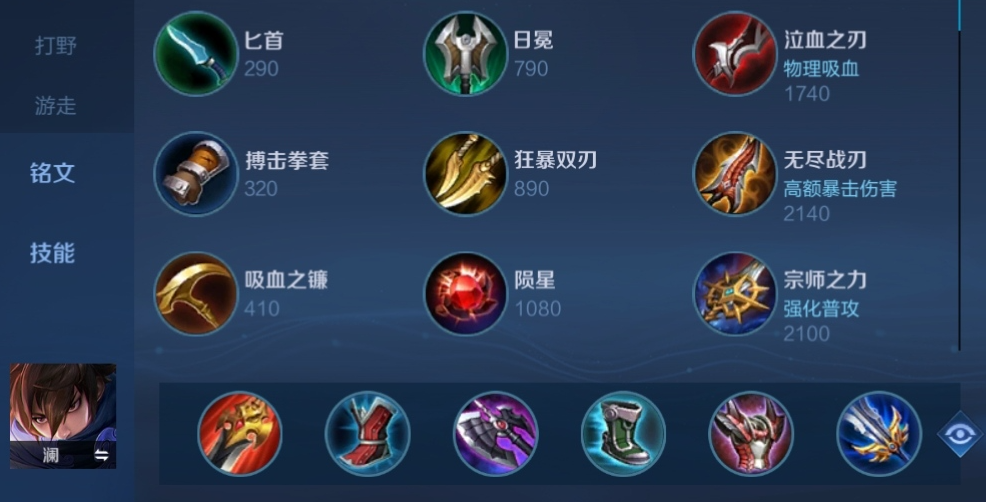 王者荣耀打野的吸血出装怎么搭配 王者荣耀打野的吸血出装怎么搭配