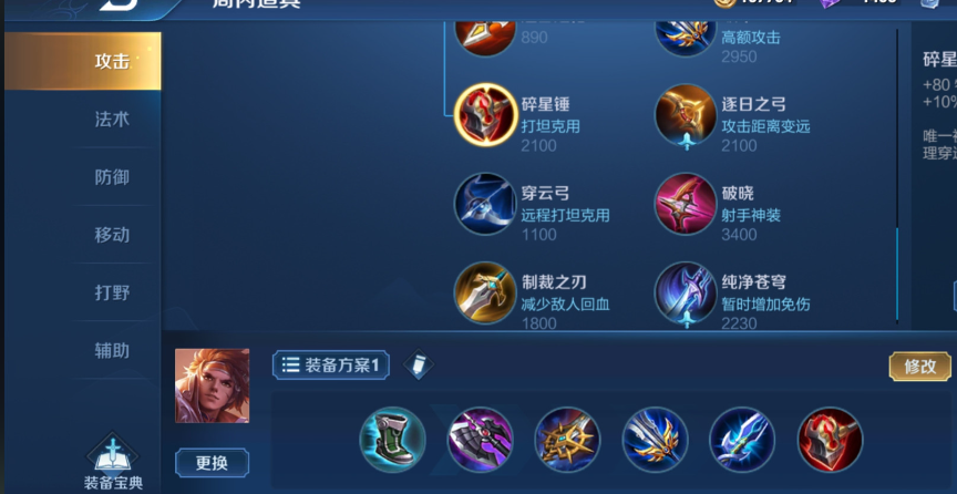 王者荣耀游走孙策出装怎么出 王者荣耀游走孙策出装怎么出