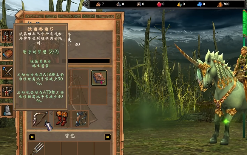 英雄无敌5森林英雄技能怎么用