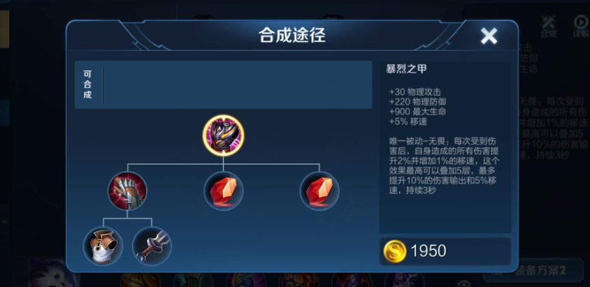 王者荣耀关羽怎么出装 王者荣耀关羽怎么出装