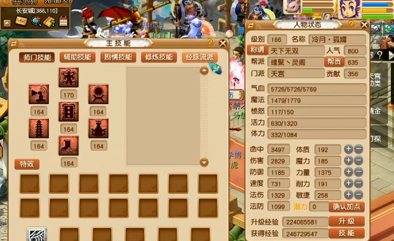 梦幻西游5开115有什么优势