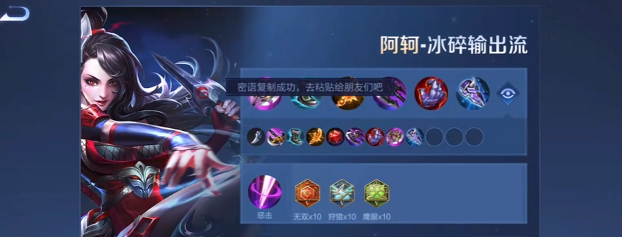 王者荣耀亚瑟最新最强铭文出装怎么搭配