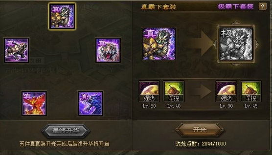攻城掠地210夏侯惇怎么打