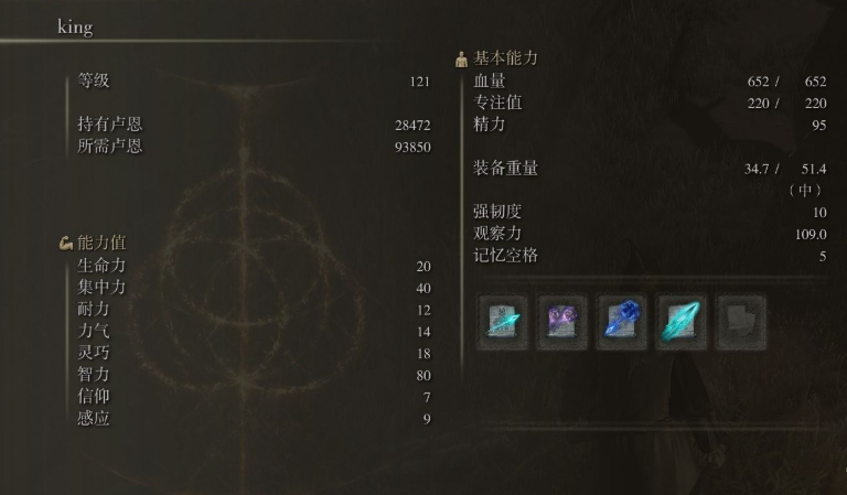 艾尔登法环先升级什么属性