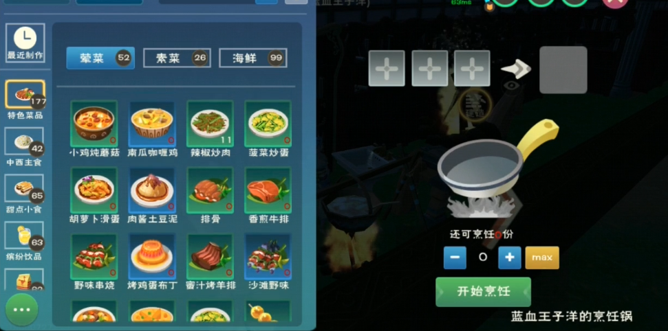 创造与魔法12级符文魔法怎么得