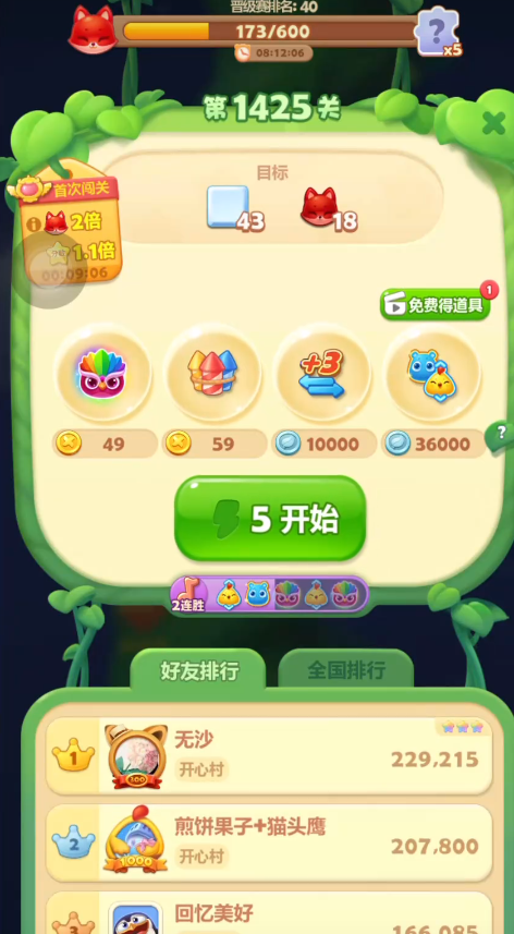 开心消消乐隐藏关521关怎么过