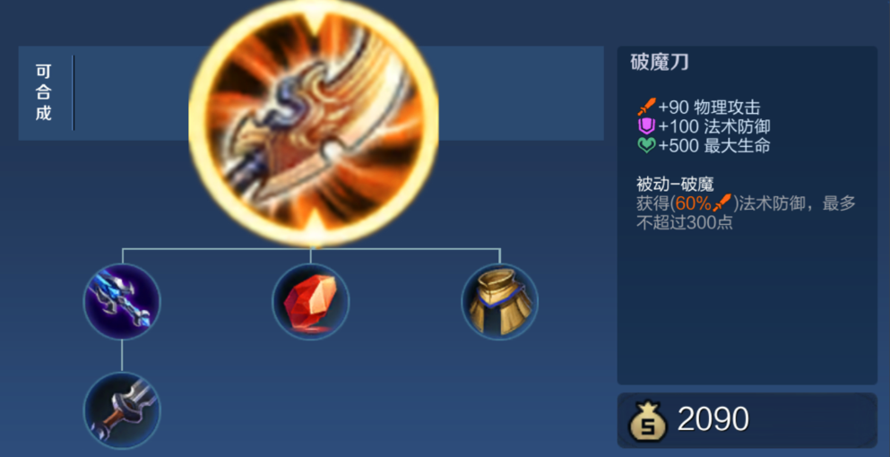 王者荣耀高端局瞬间出装怎么搭配 王者荣耀高端局瞬间出装怎么搭配